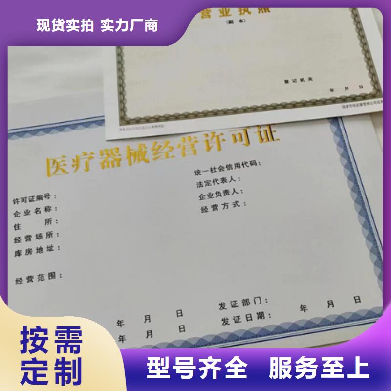 营业性演出许可证制作厂印刷食品小摊点备案卡