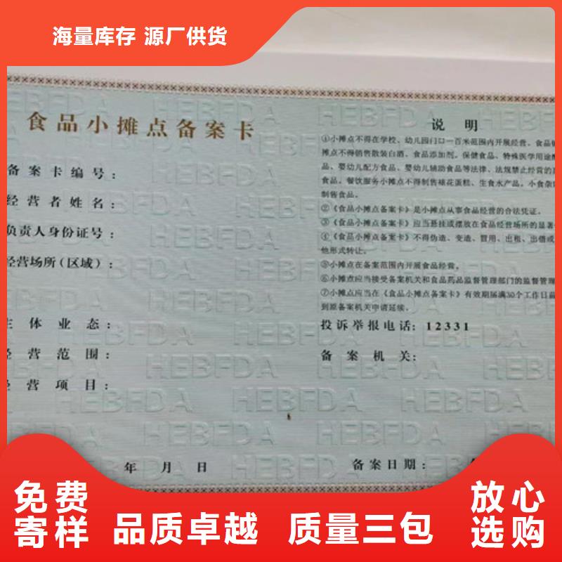 辽宁盘锦新版营业执照印刷厂、辽宁盘锦新版营业执照印刷厂生产厂家-诚信经营