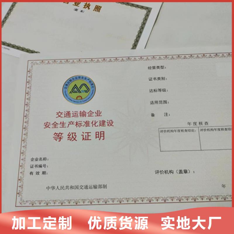 药品经营许可证印刷厂/危险化学品经营许可证公司