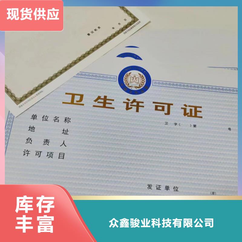 新闻：新版营业执照加工厂家