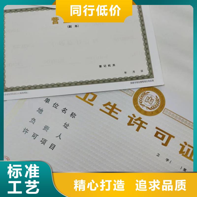 危险化学安全使用许可证定制/新版营业执照印刷厂