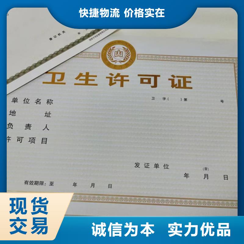 成品油零售经营批准印刷厂家新版营业执照订做公司