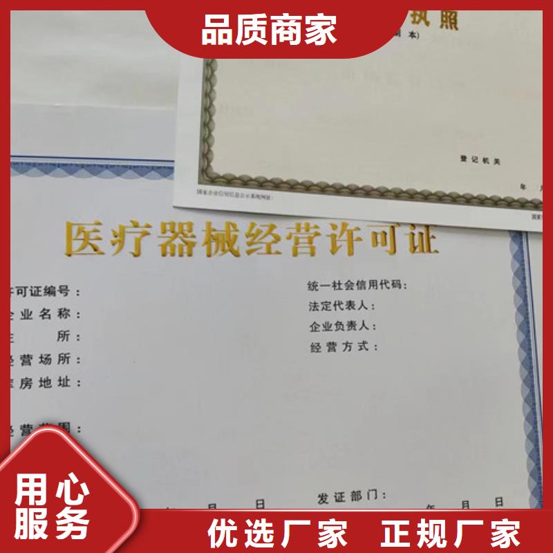 陵水县现货供应广西南宁新版营业执照印刷厂_精选厂家