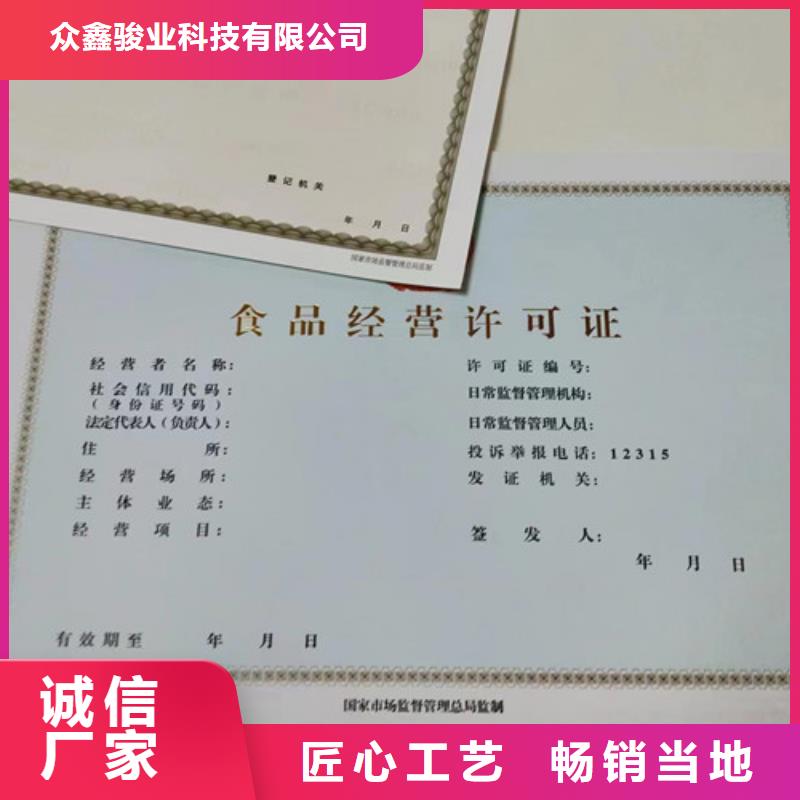 海南陵水县制作防伪营业执照/成品油零售经营批准订做