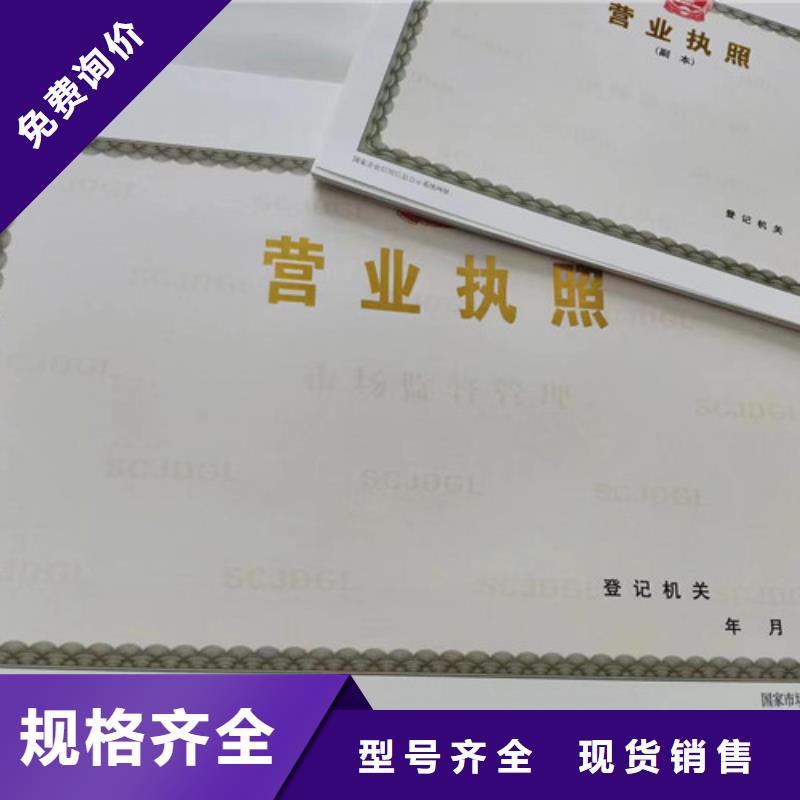 规格全的新版营业执照印刷实体厂家