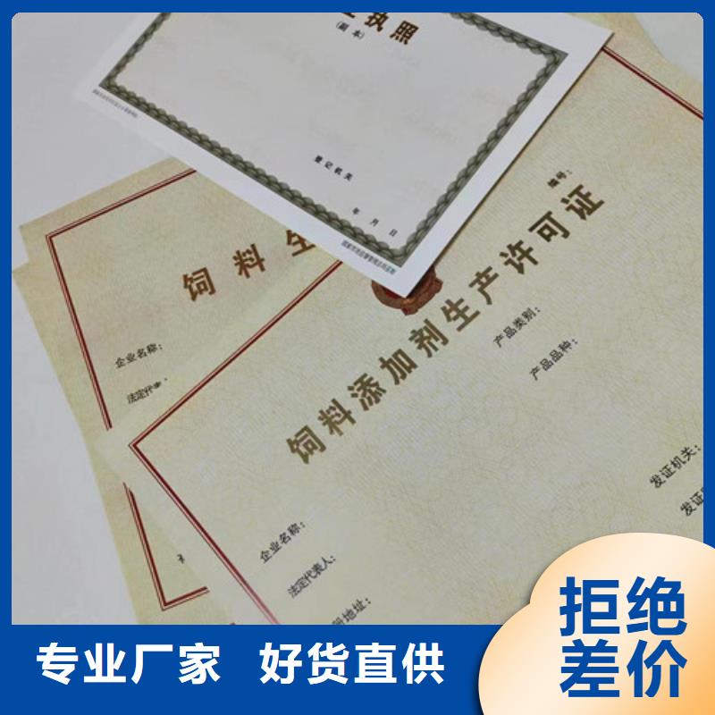 吉林新版营业执照印刷厂厂家-专心做产品