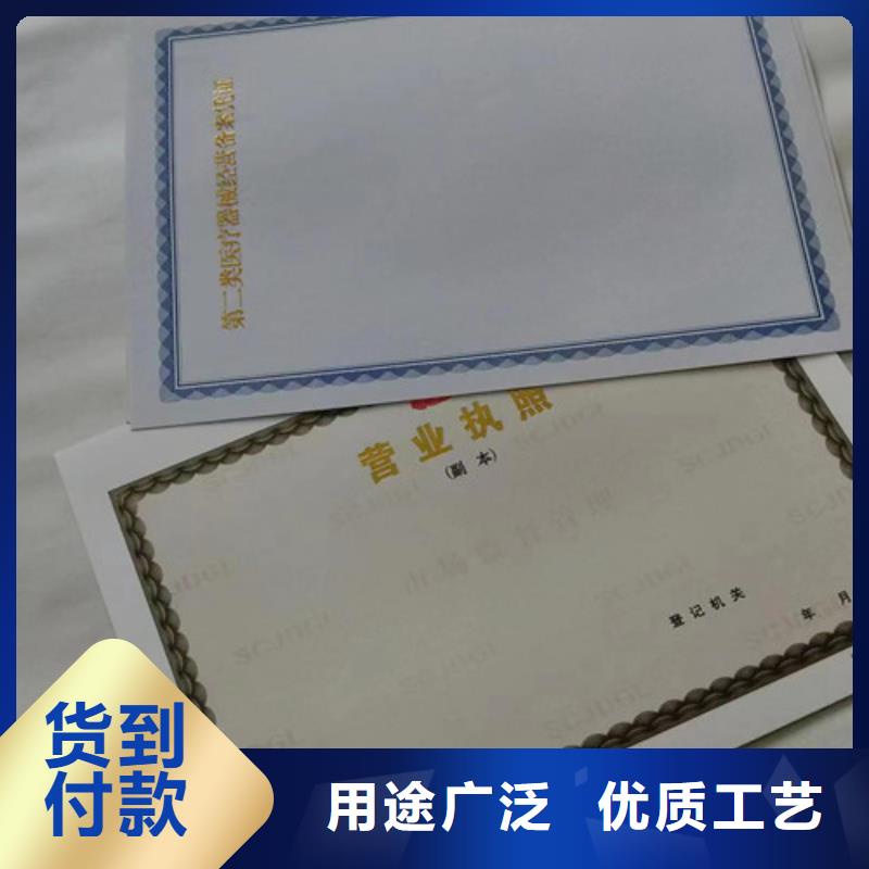 供应河南安阳新版营业执照印刷厂_品牌厂家