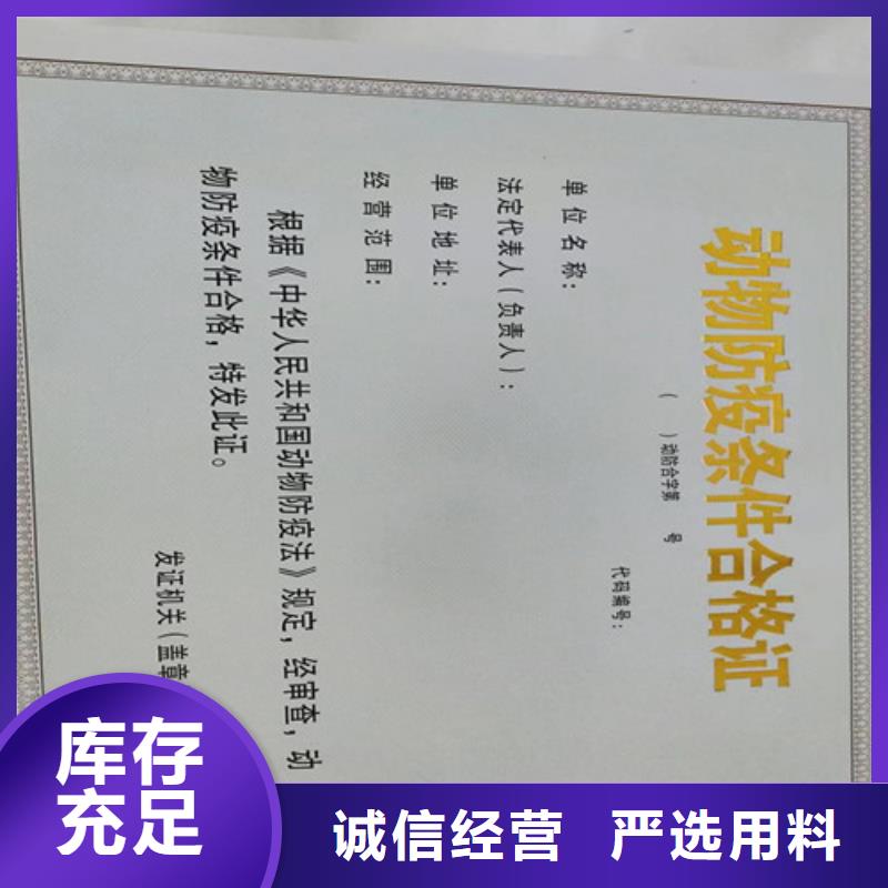 营业执照内页内芯印刷厂/食品生产许可证明细表/食品经营许可证制作