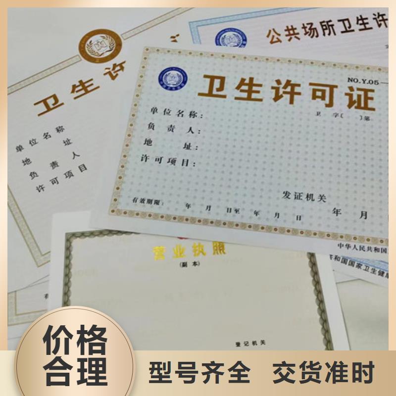 新版营业执照制作厂家/社会团体法人登记书制作厂家