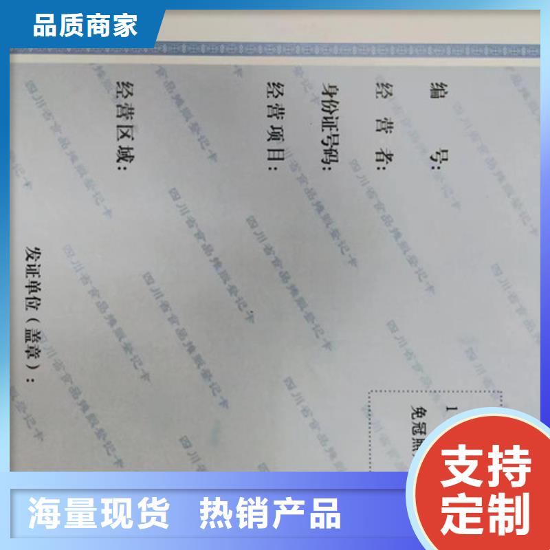 烟草专卖零售许可证印刷厂/定做厂体育经营备案证