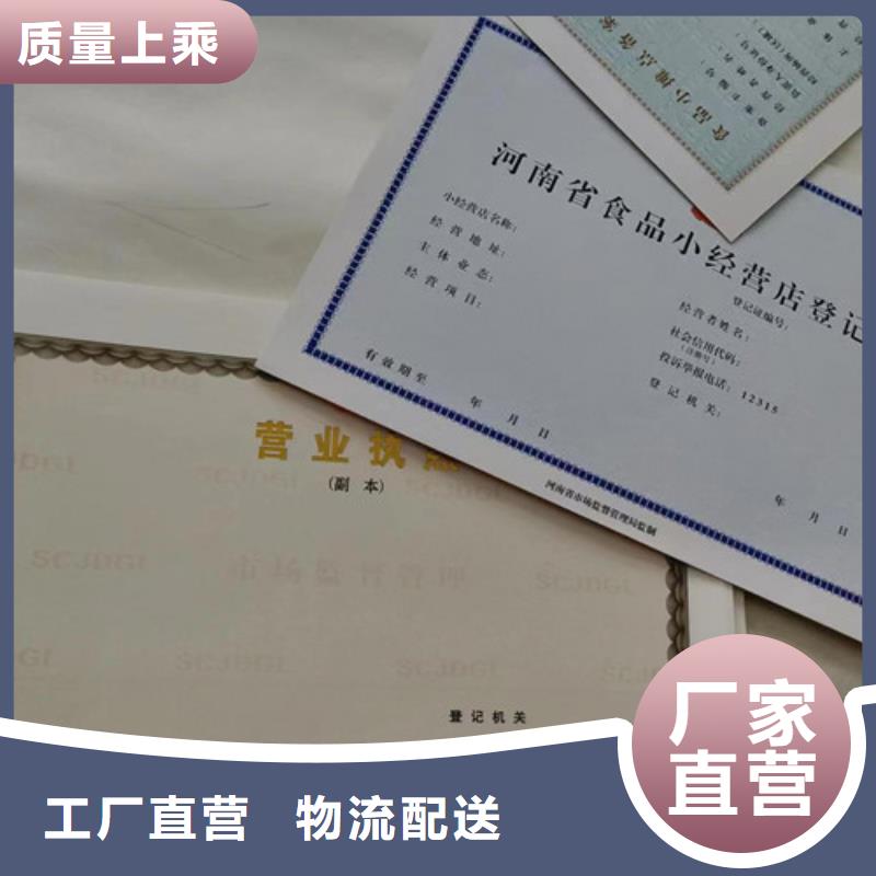 新版营业执照定做厂家现货齐全