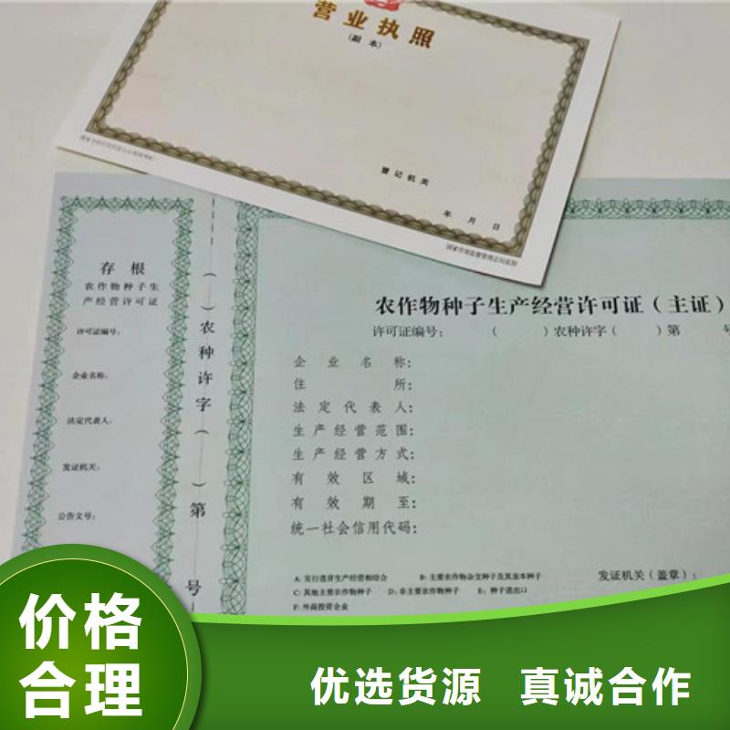 成品油零售经营批准印刷厂家新版营业执照订做公司