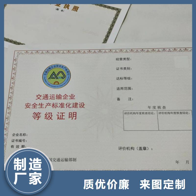 兽药经营许可证定做厂印刷新版营业执照