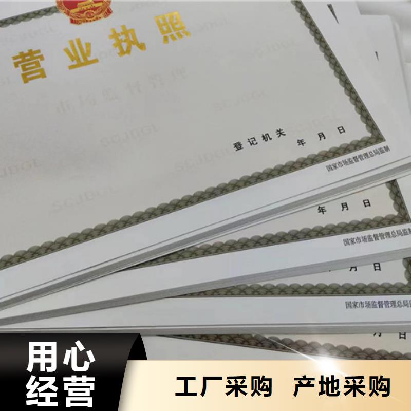 新版营业执照设计-踏踏实实做产品