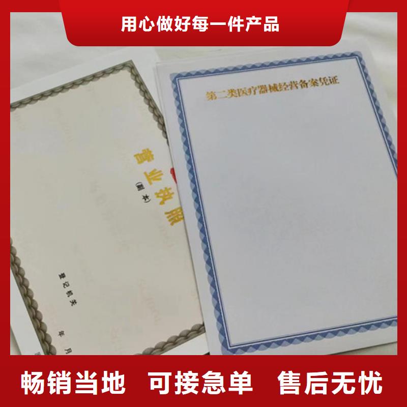 陵水县现货供应广西南宁新版营业执照印刷厂_精选厂家