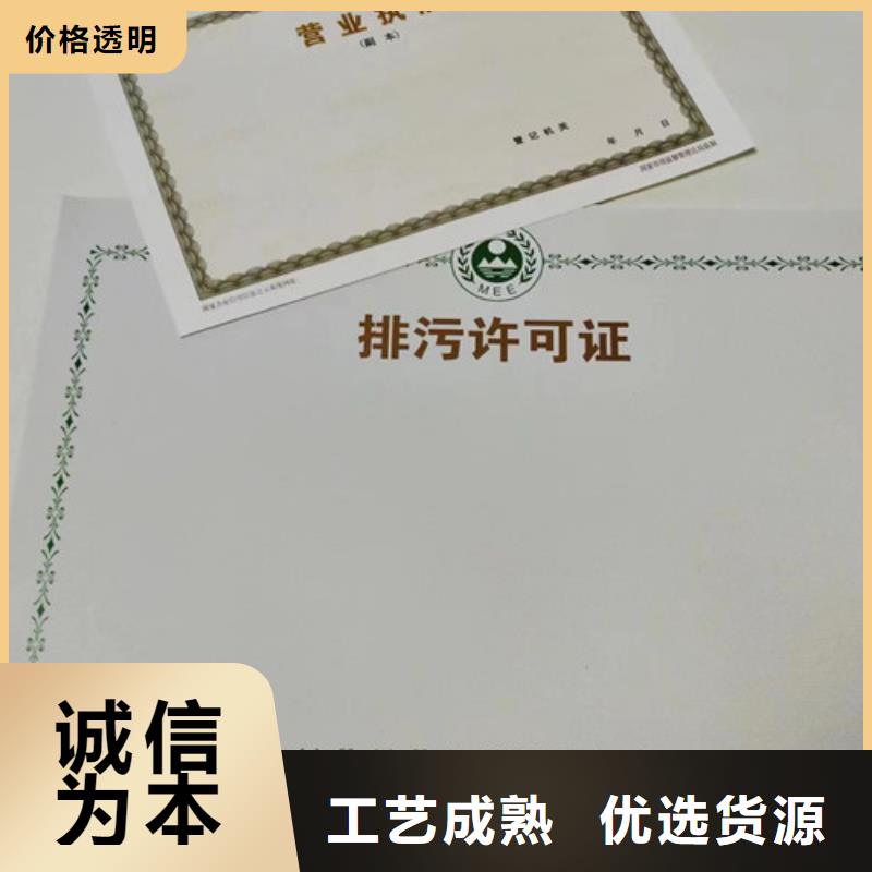 药品经营许可证印刷厂/社会团体法人登记书制作厂