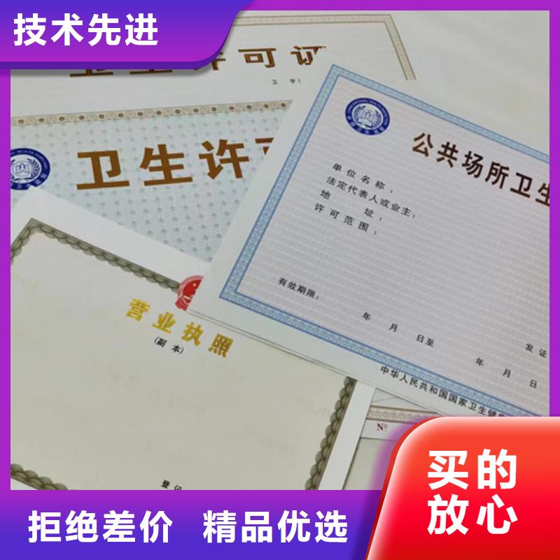 小餐饮经营许可证制作印刷订做/印刷厂新版营业执照正副本纸张