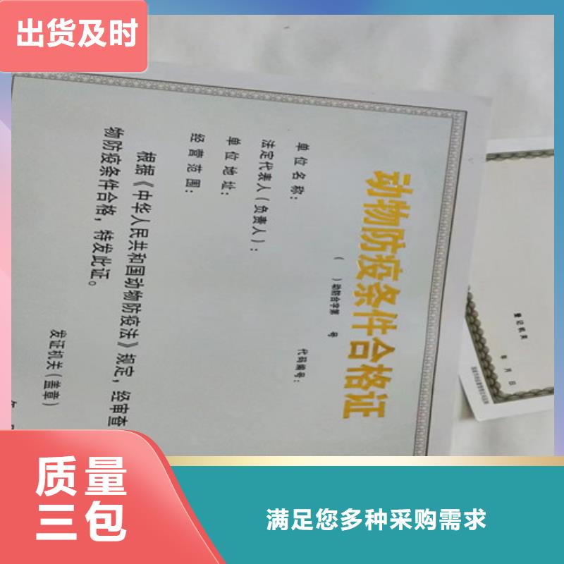 批发定制制作新版营业执照印刷厂的经销商