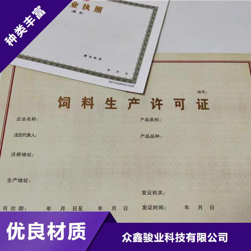 印刷新版营业执照厂家/危险化学安全使用许可证制作