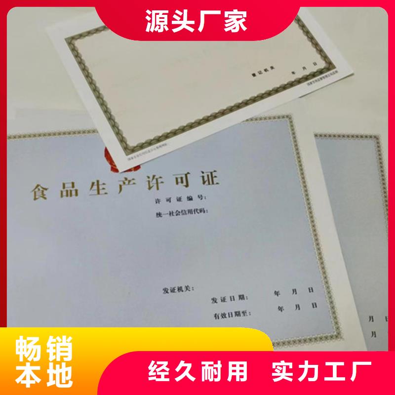 药品经营许可证公司/营业执照印刷厂家