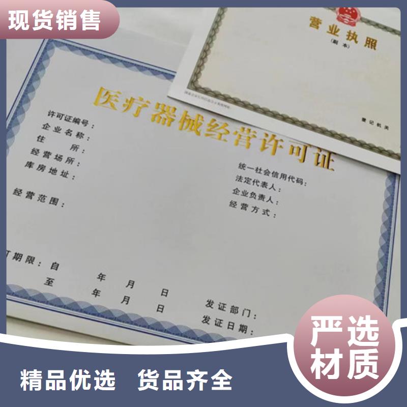 河南鹤壁营业执照印刷厂家-河南鹤壁营业执照印刷厂家价格实惠