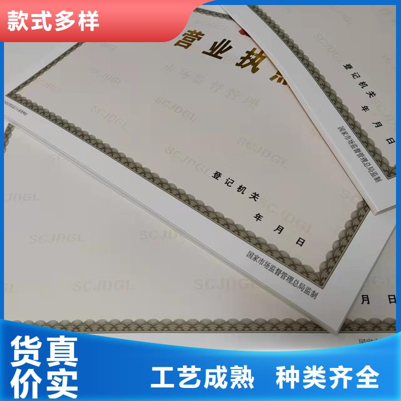 新版营业执照生产厂价格公道