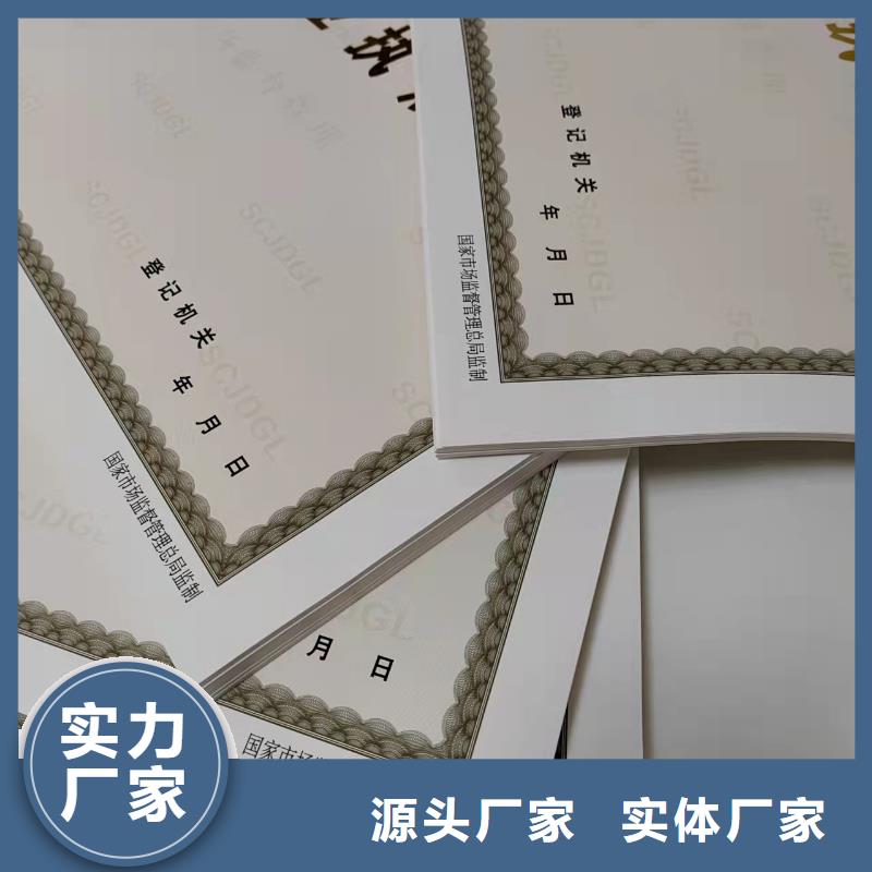 印刷新版营业执照厂家/社会团体法人登记书制作