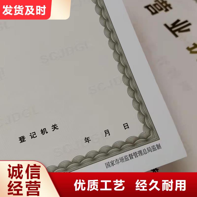 新版营业执照定做厂家公司