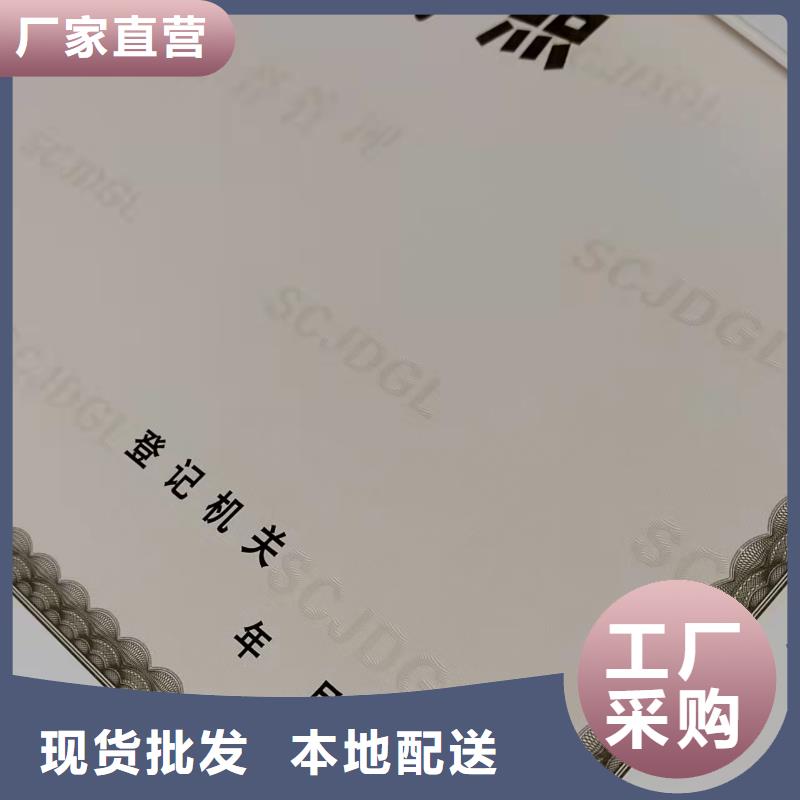 营业执照定制厂家/食品小经营核准证订做