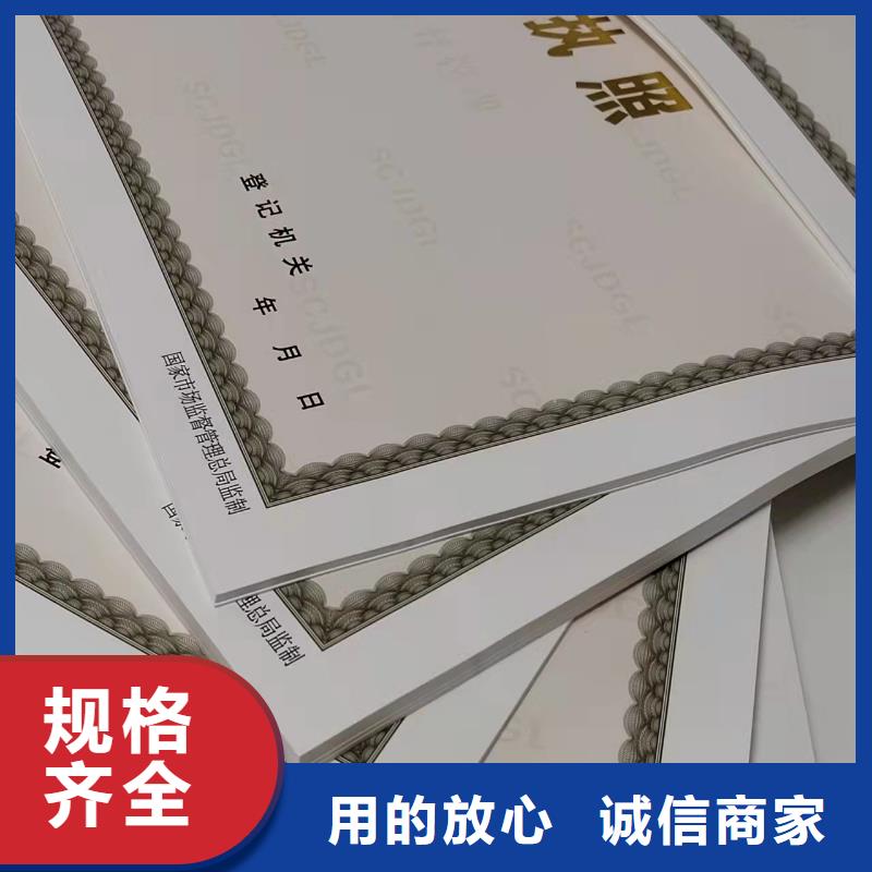 新版营业执照生产专版水印纸登记实力工厂