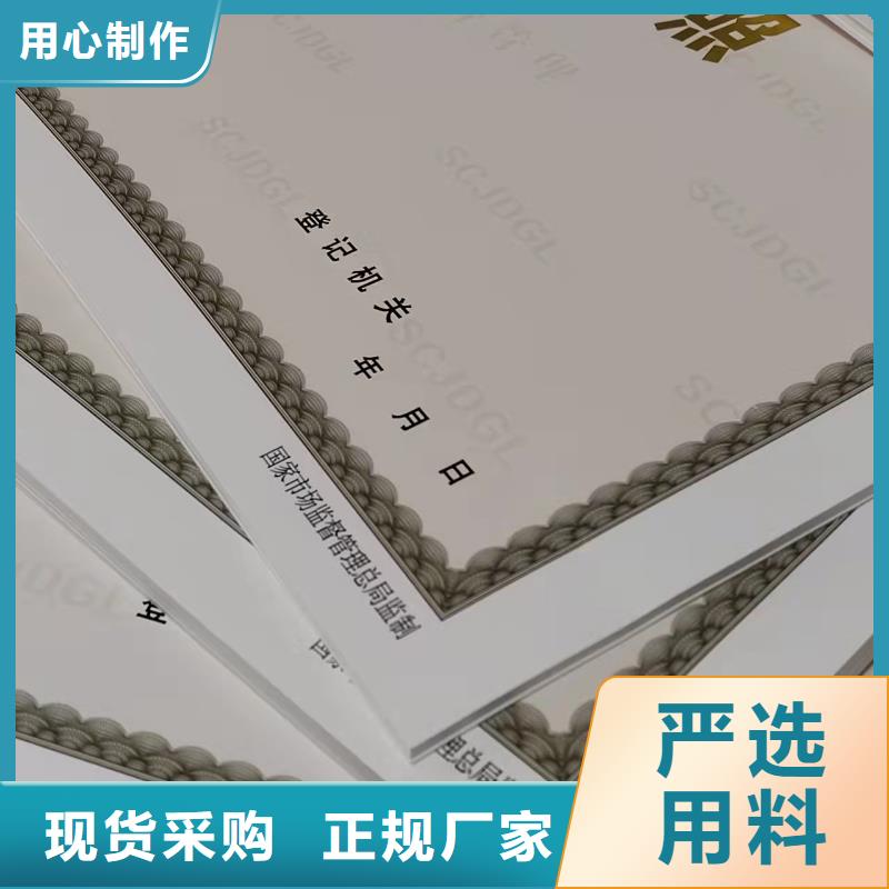 营业执照印刷厂家新版营业执照印刷厂