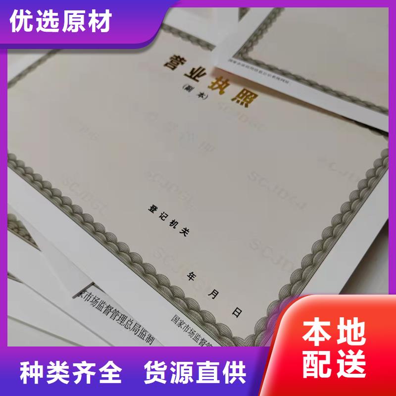 小餐饮经营许可证印刷厂/新版营业执照正副本制作定做