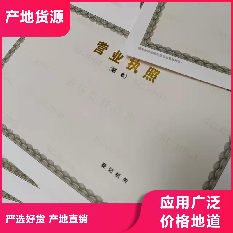 食品小经营店登记证厂家批发