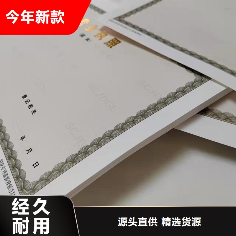 危险化学品经营许可证制作厂家/营业执照印刷厂家