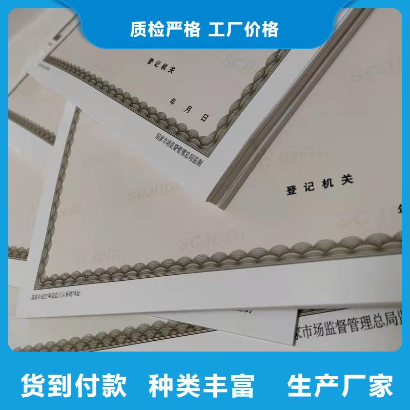 定做定做新版营业执照的公司