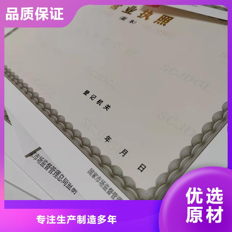 药品经营许可证/新版营业执照印刷厂/食品经营许可证订做定制