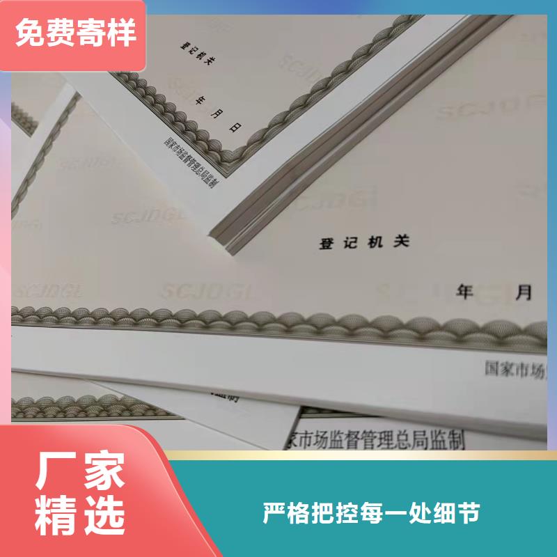 新版营业执照定制厂家/社会团体法人登记制作厂