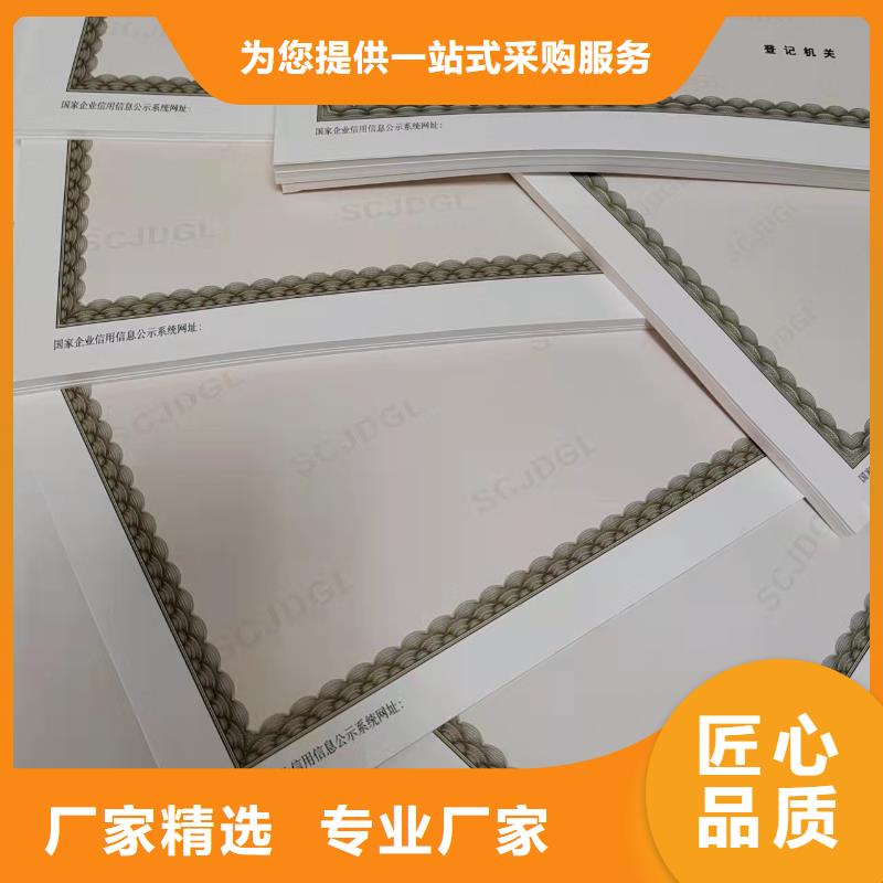 海南文昌市新版营业执照制作厂/建设工程规划许可证设计