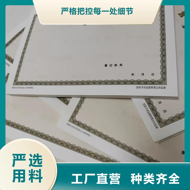 药品经营许可证印刷厂/制作特困人员救助供养证