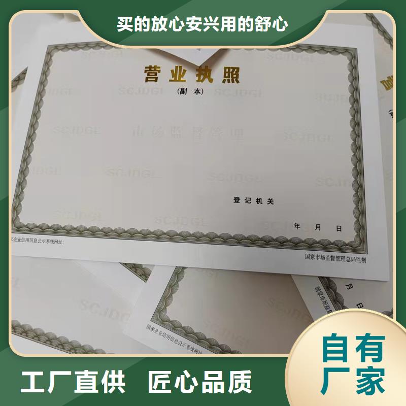 保质保量：新版营业执照制作厂家