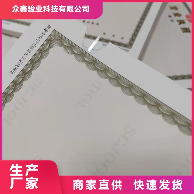 防伪营业执照/成品油零售经营批准订做