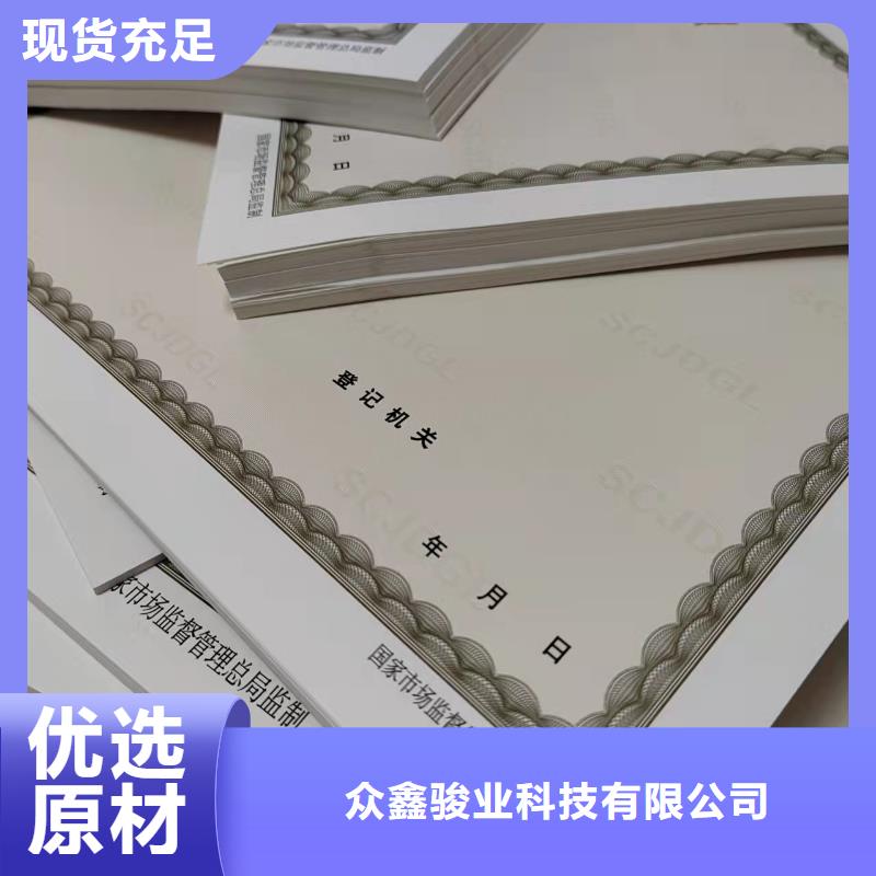 特种设备使用登记印刷厂/新版营业执照正副本厂家定制