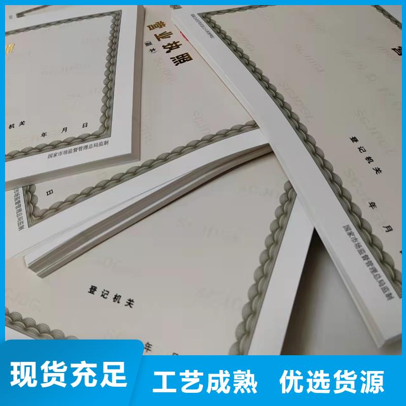 印刷新版营业执照厂家/道路运输从业资格证制作