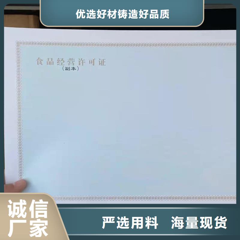 营业执照定做新版营业执照制作厂家