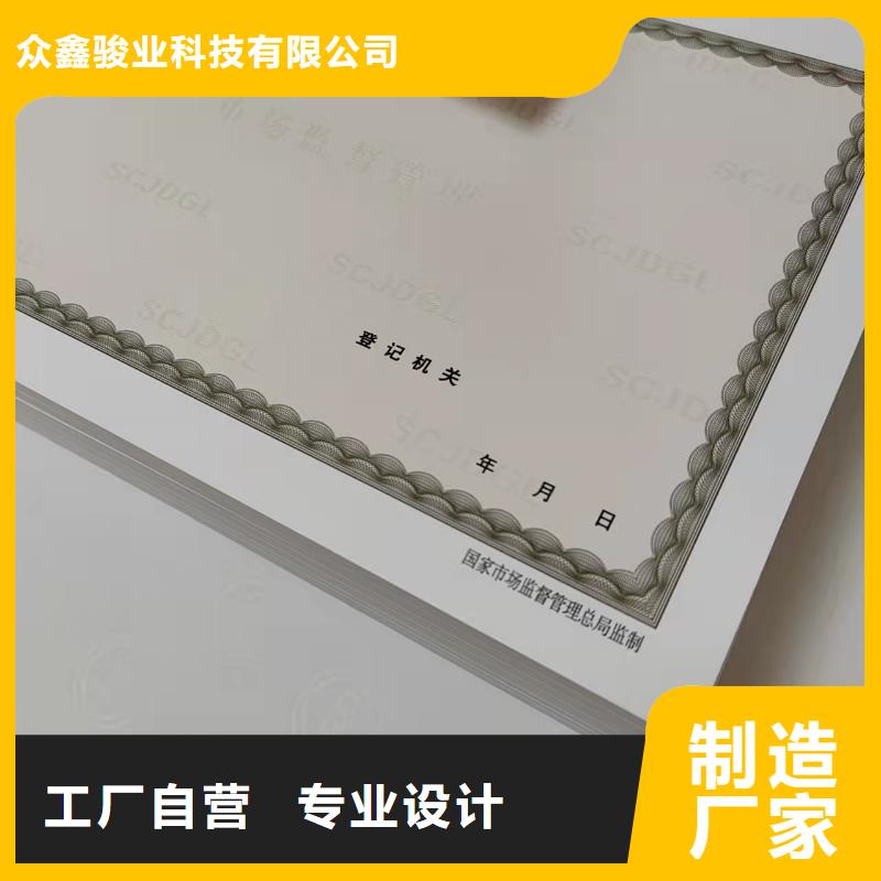 社会团体法人登记书印刷厂/营业执照订做定制小餐饮经营许可证