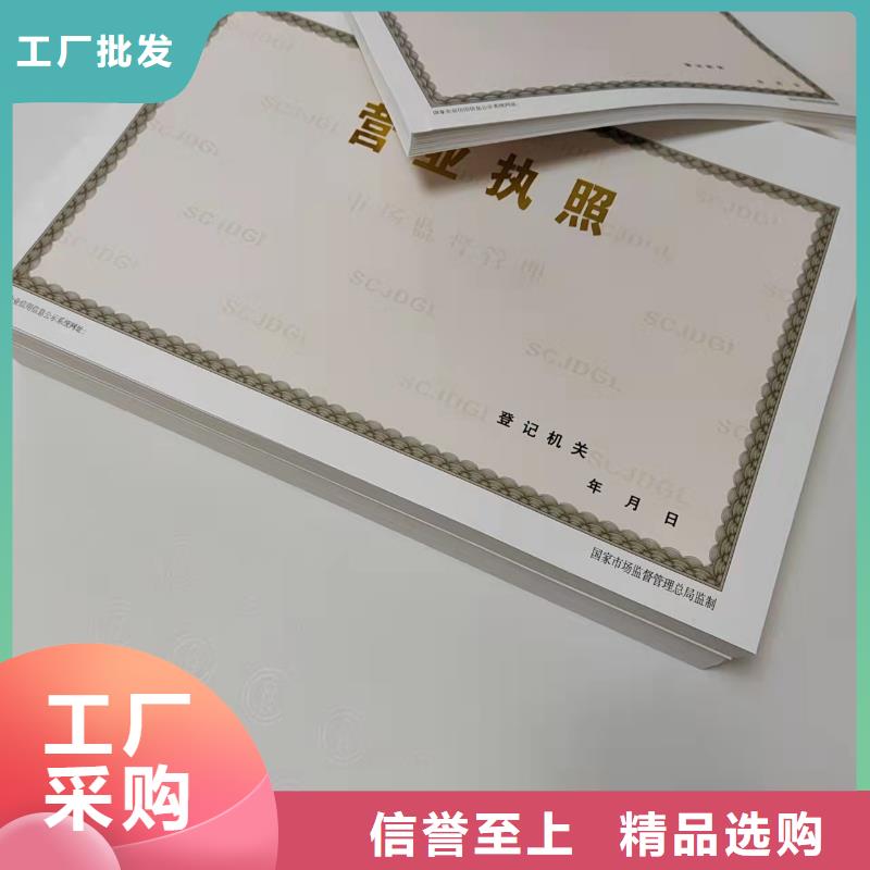 河南三门峡订购食品小经营店登记证定制/新版营业执照印刷