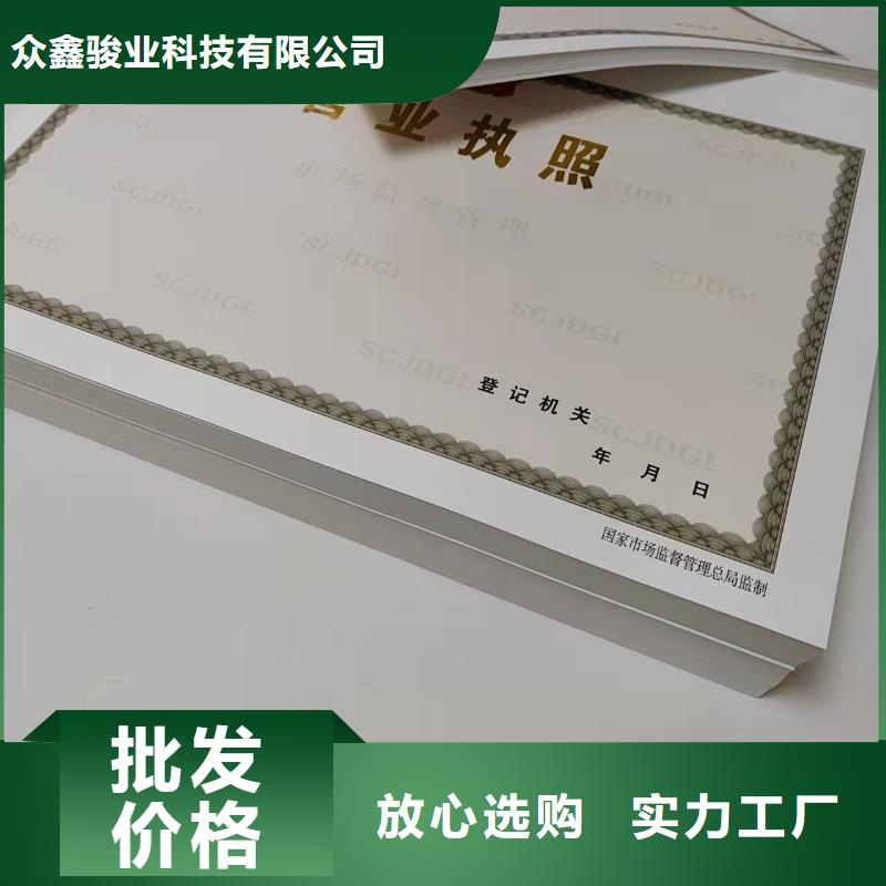 新版营业执照订做公司成品油零售经营批准定做厂