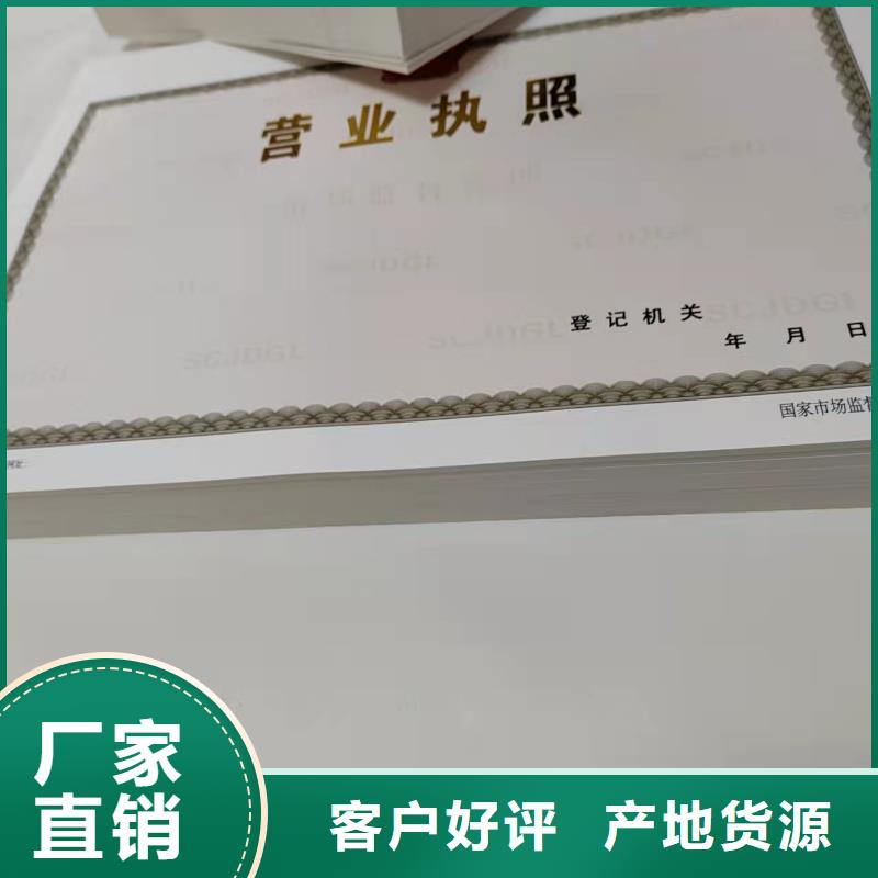 广东河源新版营业执照印刷厂费用