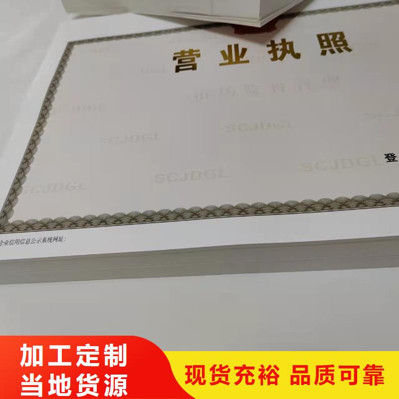 兽药经营许可证设计新版营业执照制作厂