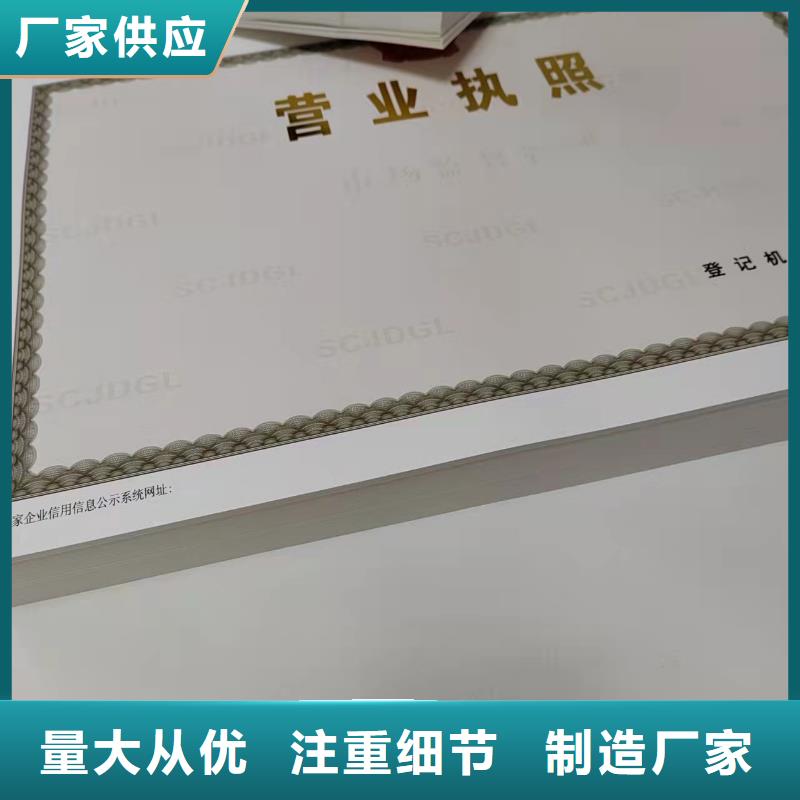 精选上海新版营业执照印刷厂厂家